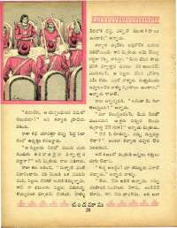 November 1969 Telugu Chandamama magazine page 40