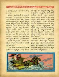 November 1969 Telugu Chandamama magazine page 84