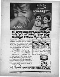 November 1969 Telugu Chandamama magazine page 5