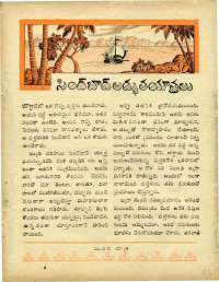 November 1969 Telugu Chandamama magazine page 61