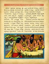 November 1969 Telugu Chandamama magazine page 81