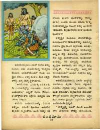 November 1969 Telugu Chandamama magazine page 26