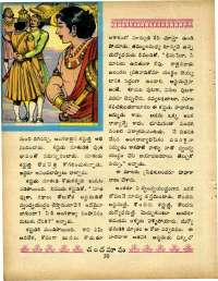 November 1969 Telugu Chandamama magazine page 78