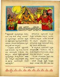 November 1969 Telugu Chandamama magazine page 77