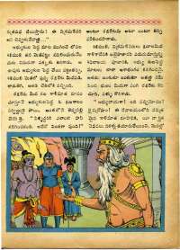 December 1969 Telugu Chandamama magazine page 31