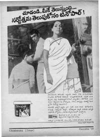 December 1969 Telugu Chandamama magazine page 13