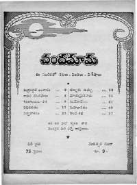 December 1969 Telugu Chandamama magazine page 4