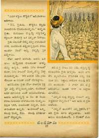 December 1969 Telugu Chandamama magazine page 43