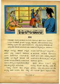 December 1969 Telugu Chandamama magazine page 27