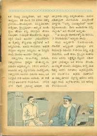 December 1969 Telugu Chandamama magazine page 78