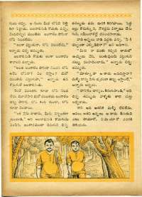 December 1969 Telugu Chandamama magazine page 50