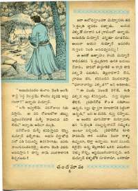 December 1969 Telugu Chandamama magazine page 24