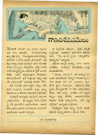 December 1969 Telugu Chandamama magazine page 23