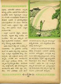 December 1969 Telugu Chandamama magazine page 61