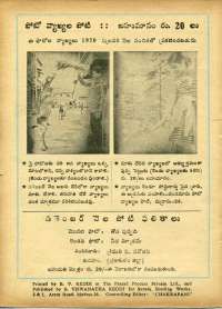 December 1969 Telugu Chandamama magazine page 82