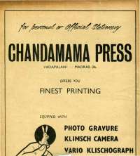 December 1969 Telugu Chandamama magazine page 2