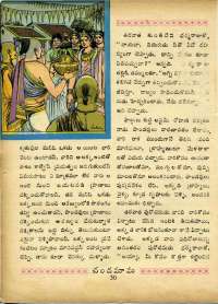 December 1969 Telugu Chandamama magazine page 68