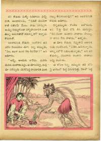 December 1969 Telugu Chandamama magazine page 49