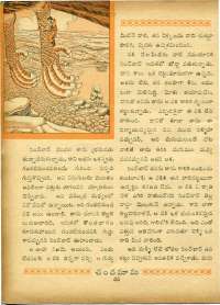 December 1969 Telugu Chandamama magazine page 62