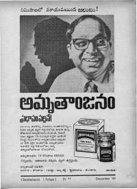 December 1969 Telugu Chandamama magazine page 83