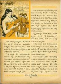 December 1969 Telugu Chandamama magazine page 38