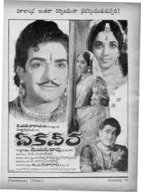 December 1969 Telugu Chandamama magazine page 11