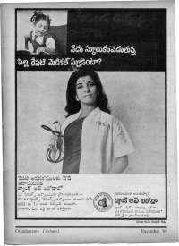 December 1969 Telugu Chandamama magazine page 18