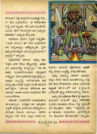 December 1969 Telugu Chandamama magazine page 29