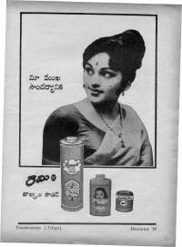 December 1969 Telugu Chandamama magazine page 7