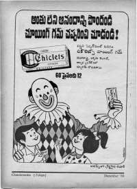 December 1969 Telugu Chandamama magazine page 6
