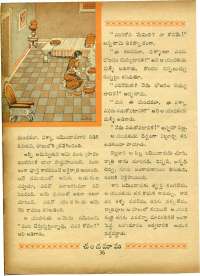 December 1969 Telugu Chandamama magazine page 54