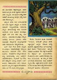 December 1969 Telugu Chandamama magazine page 71