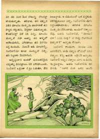 December 1969 Telugu Chandamama magazine page 65