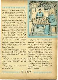 December 1969 Telugu Chandamama magazine page 25