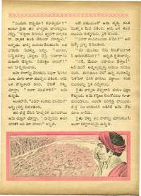 December 1969 Telugu Chandamama magazine page 45