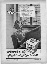 December 1969 Telugu Chandamama magazine page 84