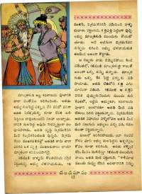 December 1969 Telugu Chandamama magazine page 30
