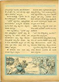 December 1969 Telugu Chandamama magazine page 22