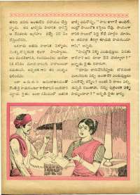 December 1969 Telugu Chandamama magazine page 44
