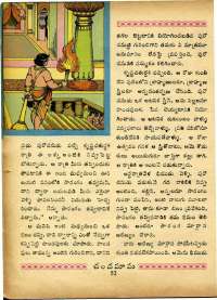 December 1969 Telugu Chandamama magazine page 70