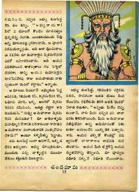 December 1969 Telugu Chandamama magazine page 33