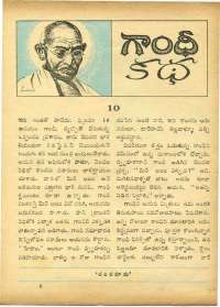 December 1969 Telugu Chandamama magazine page 75