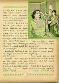 December 1969 Telugu Chandamama magazine page 53