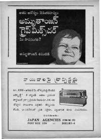December 1969 Telugu Chandamama magazine page 8