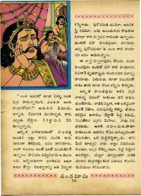 December 1969 Telugu Chandamama magazine page 72