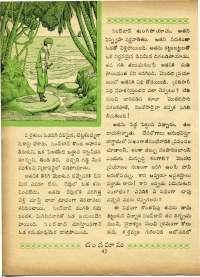 December 1969 Telugu Chandamama magazine page 60