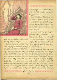 December 1969 Telugu Chandamama magazine page 36