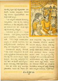 December 1969 Telugu Chandamama magazine page 39