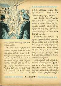 December 1969 Telugu Chandamama magazine page 76