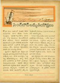 December 1969 Telugu Chandamama magazine page 59